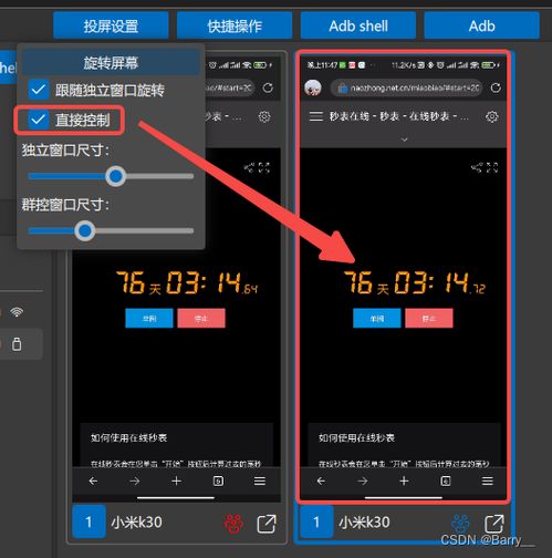 qtscrcpy 專業安卓實時投屏與操控神器，使用指南詳解